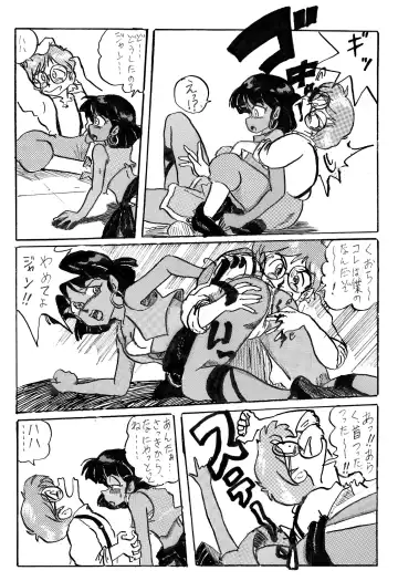 [Teshigotoya Yoshibee] NJ Fhentai - Page 7