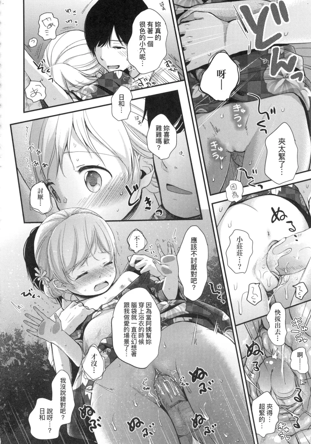 [Kiyomiya Ryo] Mannaka. (decensored) Fhentai - Page 100