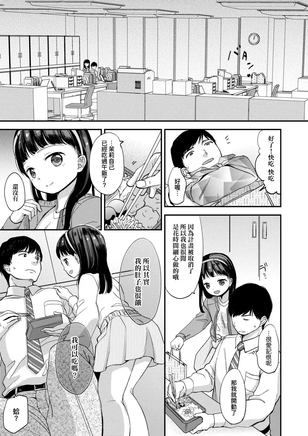 [Kiyomiya Ryo] Mannaka. (decensored) Fhentai - Page 109