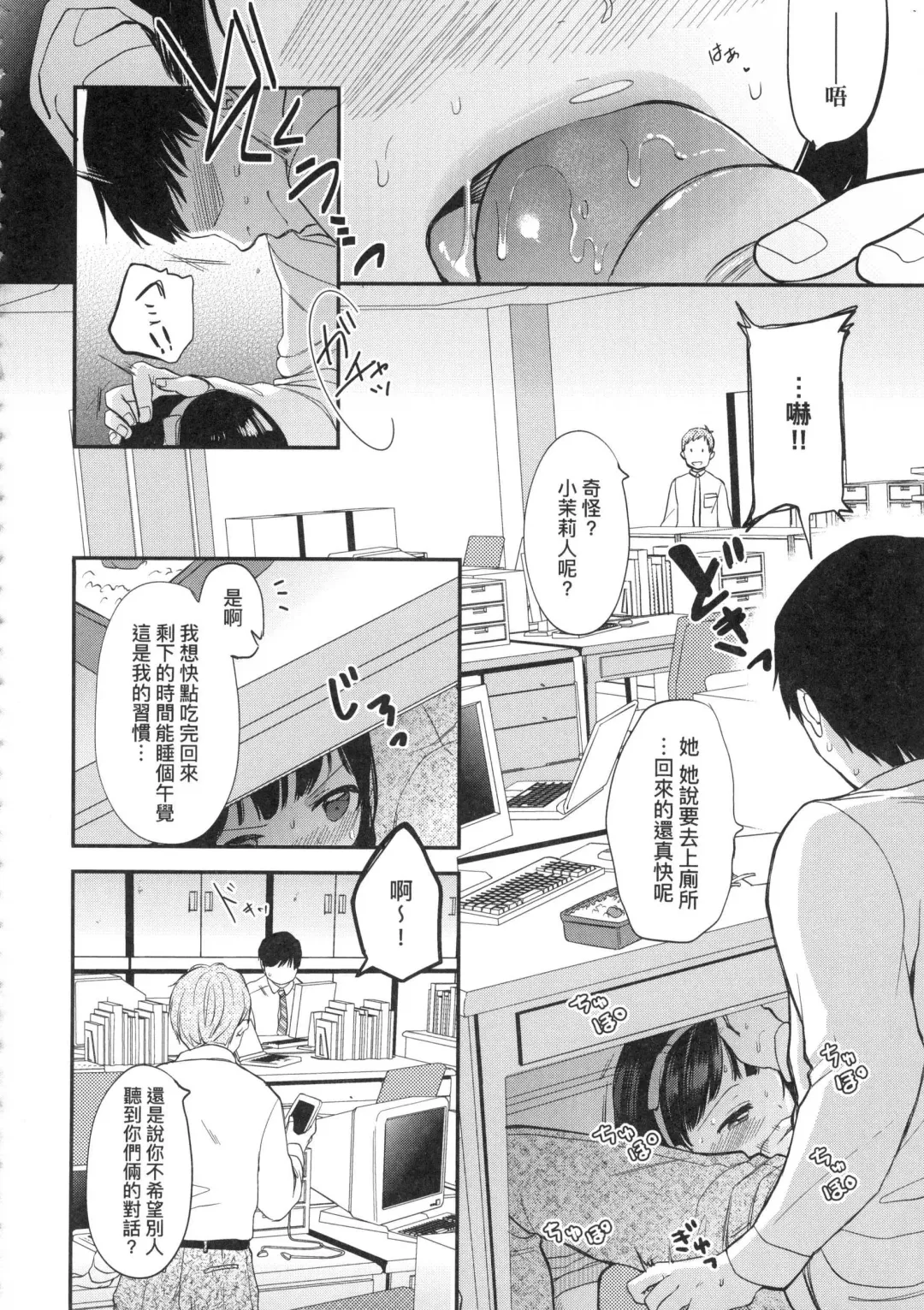 [Kiyomiya Ryo] Mannaka. (decensored) Fhentai - Page 112