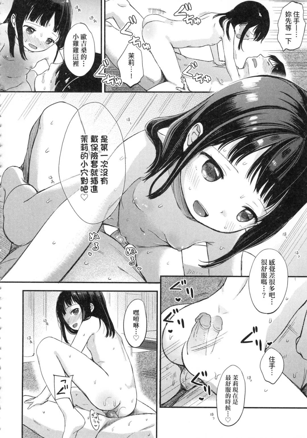 [Kiyomiya Ryo] Mannaka. (decensored) Fhentai - Page 126