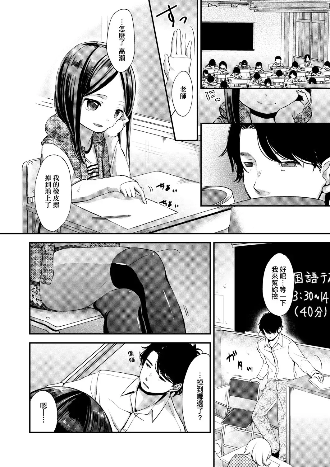 [Kiyomiya Ryo] Mannaka. (decensored) Fhentai - Page 136