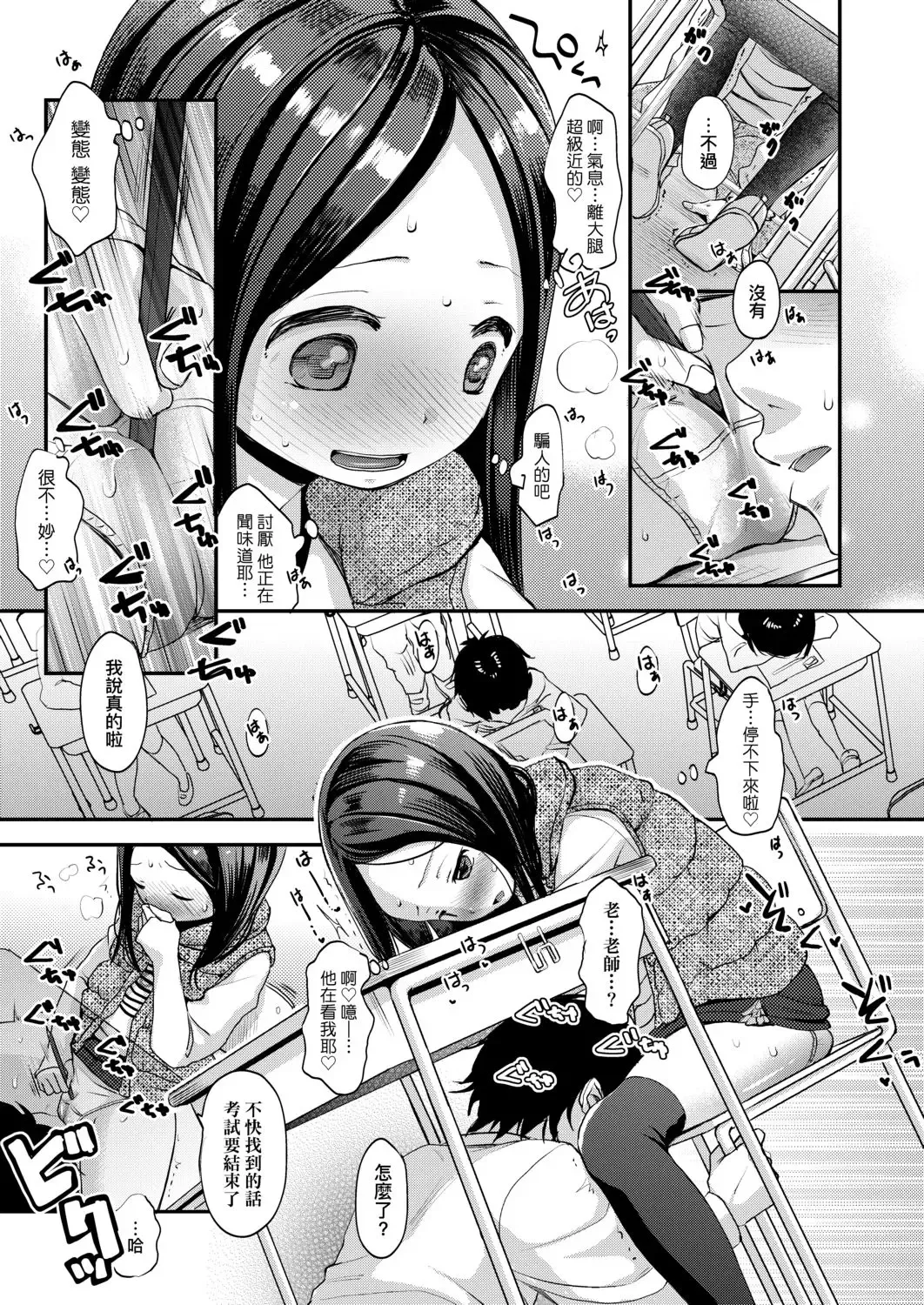 [Kiyomiya Ryo] Mannaka. (decensored) Fhentai - Page 139