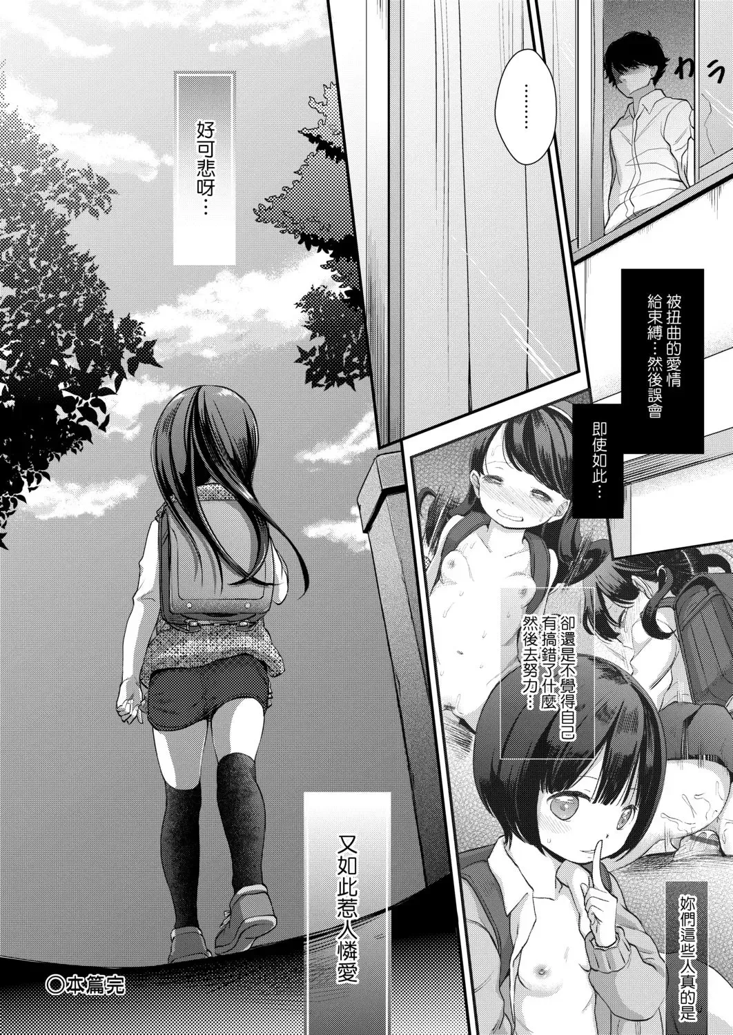 [Kiyomiya Ryo] Mannaka. (decensored) Fhentai - Page 156
