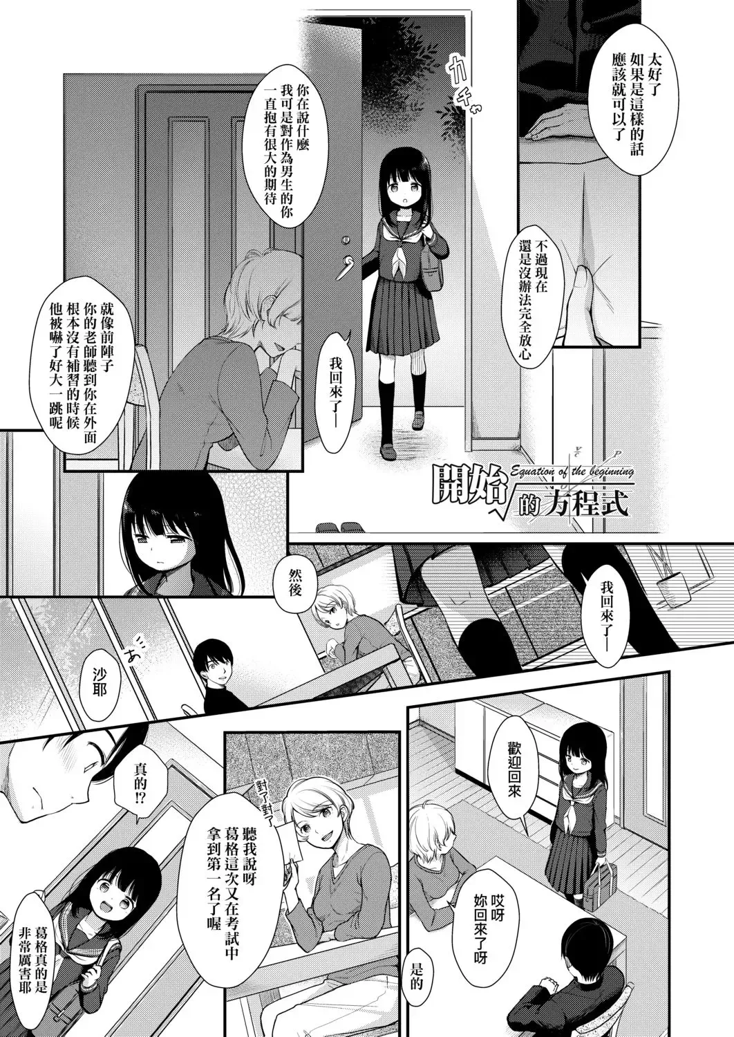 [Kiyomiya Ryo] Mannaka. (decensored) Fhentai - Page 157