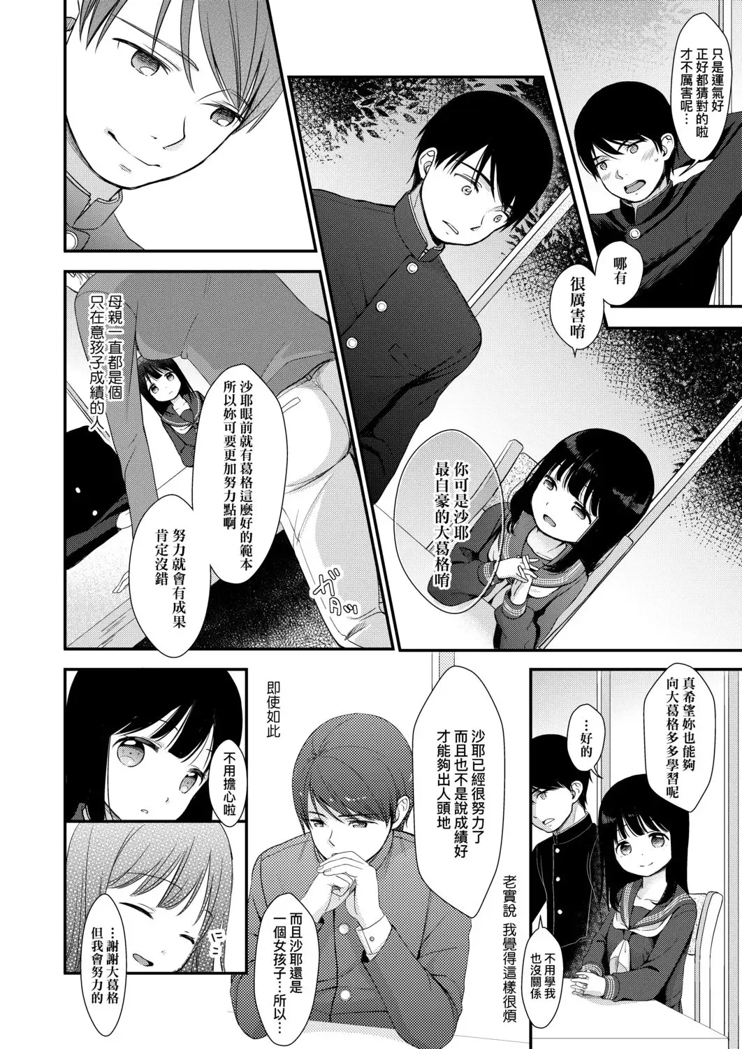 [Kiyomiya Ryo] Mannaka. (decensored) Fhentai - Page 158