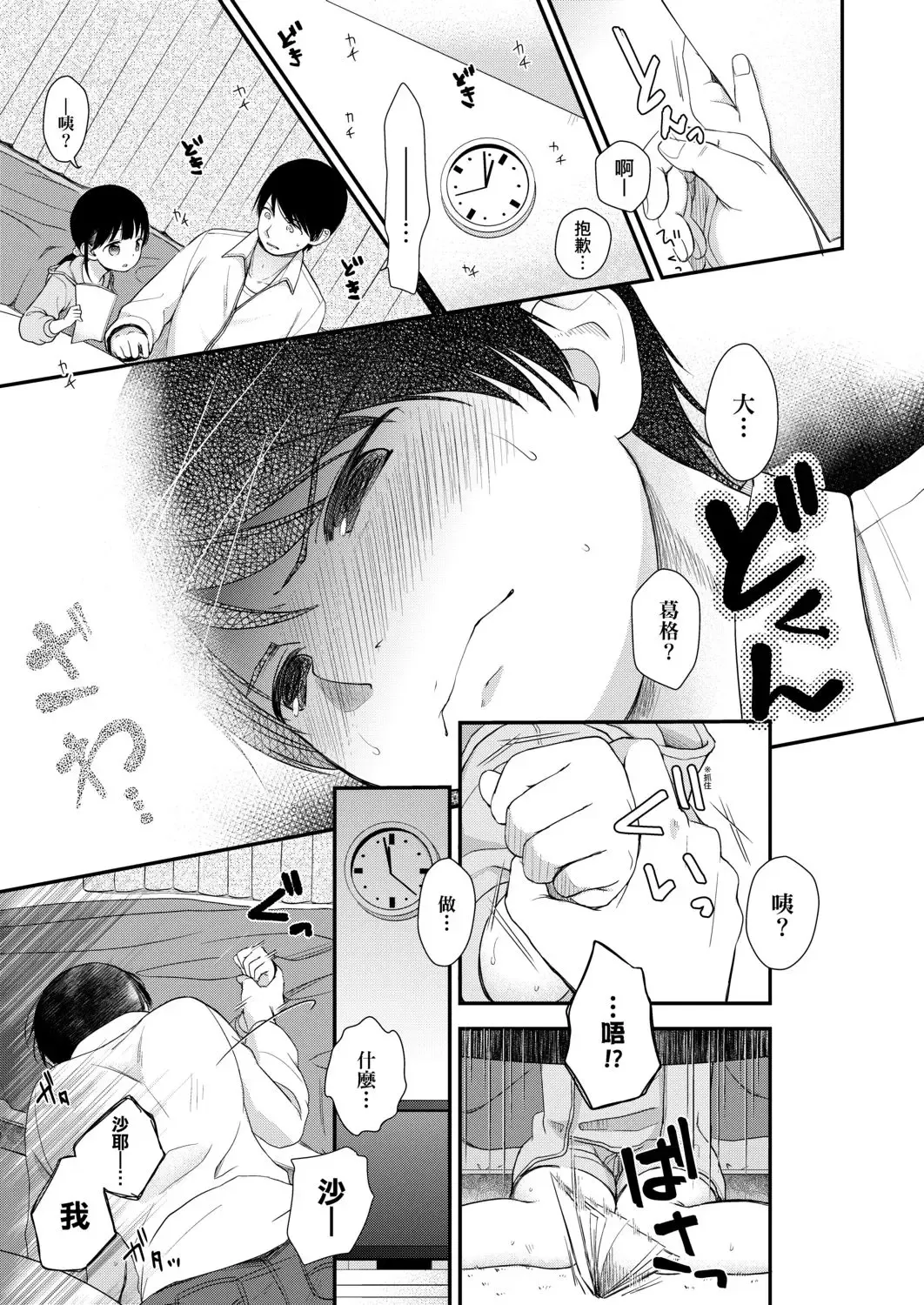 [Kiyomiya Ryo] Mannaka. (decensored) Fhentai - Page 161