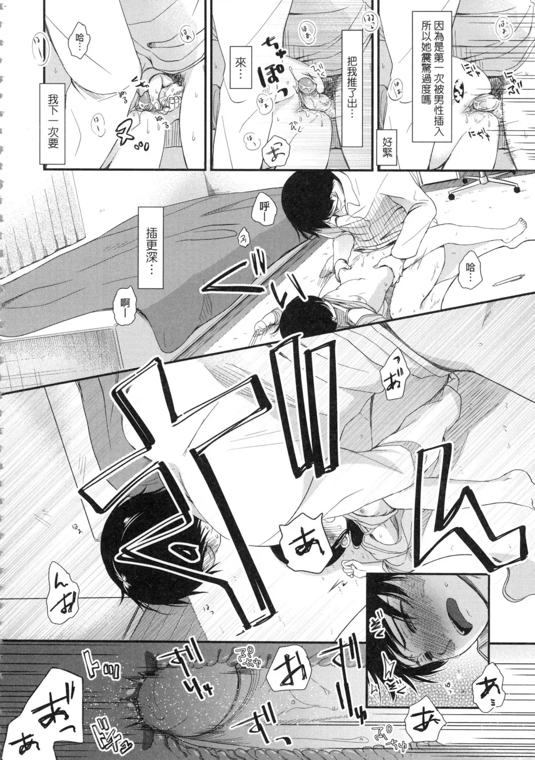 [Kiyomiya Ryo] Mannaka. (decensored) Fhentai - Page 166