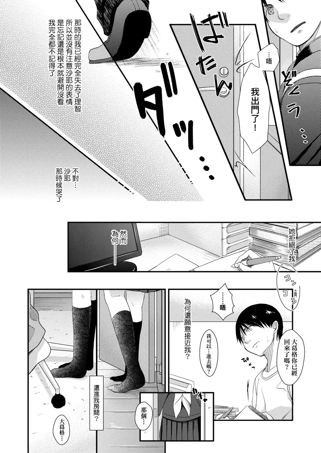 [Kiyomiya Ryo] Mannaka. (decensored) Fhentai - Page 170