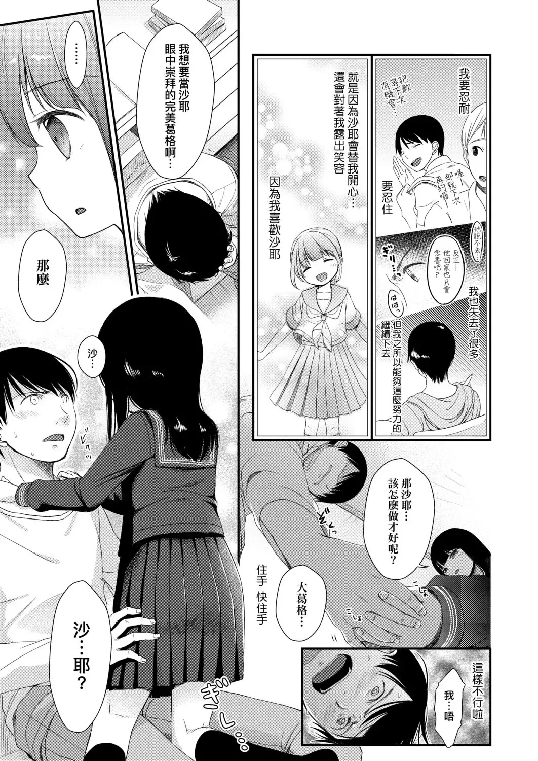 [Kiyomiya Ryo] Mannaka. (decensored) Fhentai - Page 173