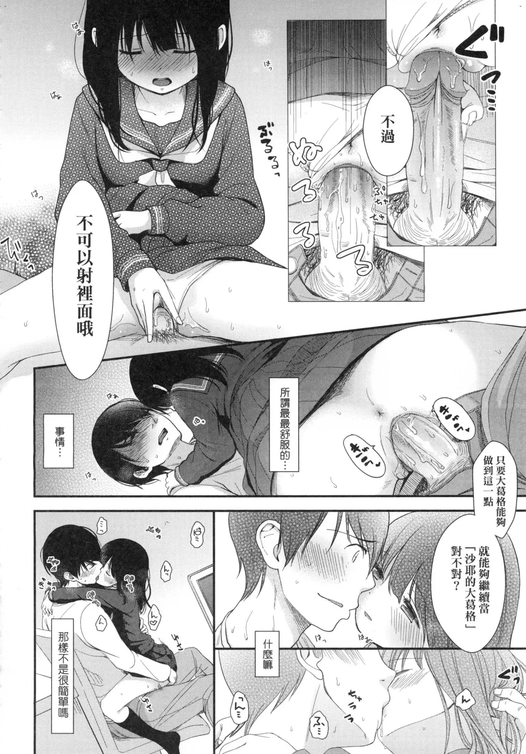 [Kiyomiya Ryo] Mannaka. (decensored) Fhentai - Page 176