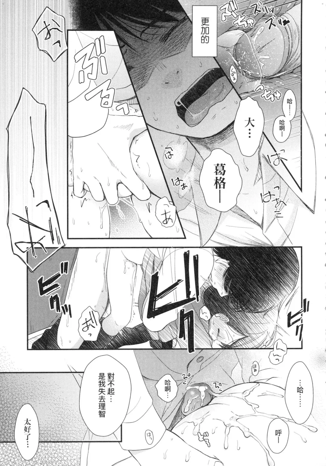 [Kiyomiya Ryo] Mannaka. (decensored) Fhentai - Page 187