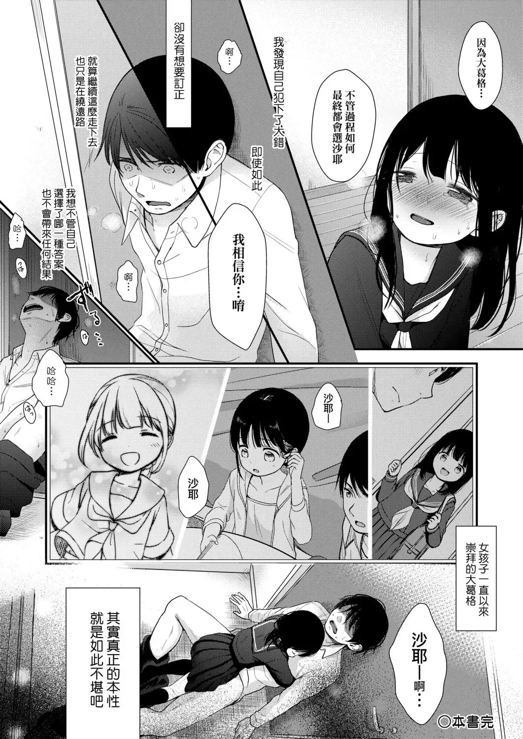 [Kiyomiya Ryo] Mannaka. (decensored) Fhentai - Page 188