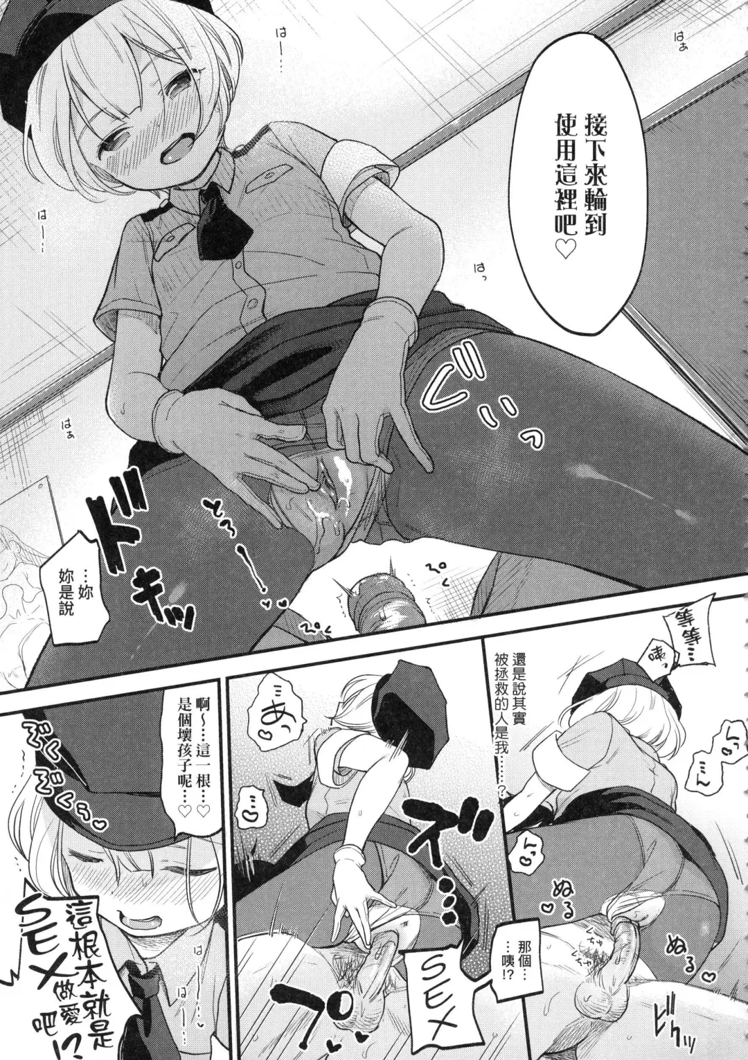 [Kiyomiya Ryo] Mannaka. (decensored) Fhentai - Page 39