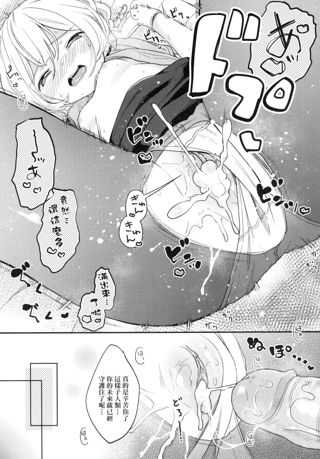 [Kiyomiya Ryo] Mannaka. (decensored) Fhentai - Page 43