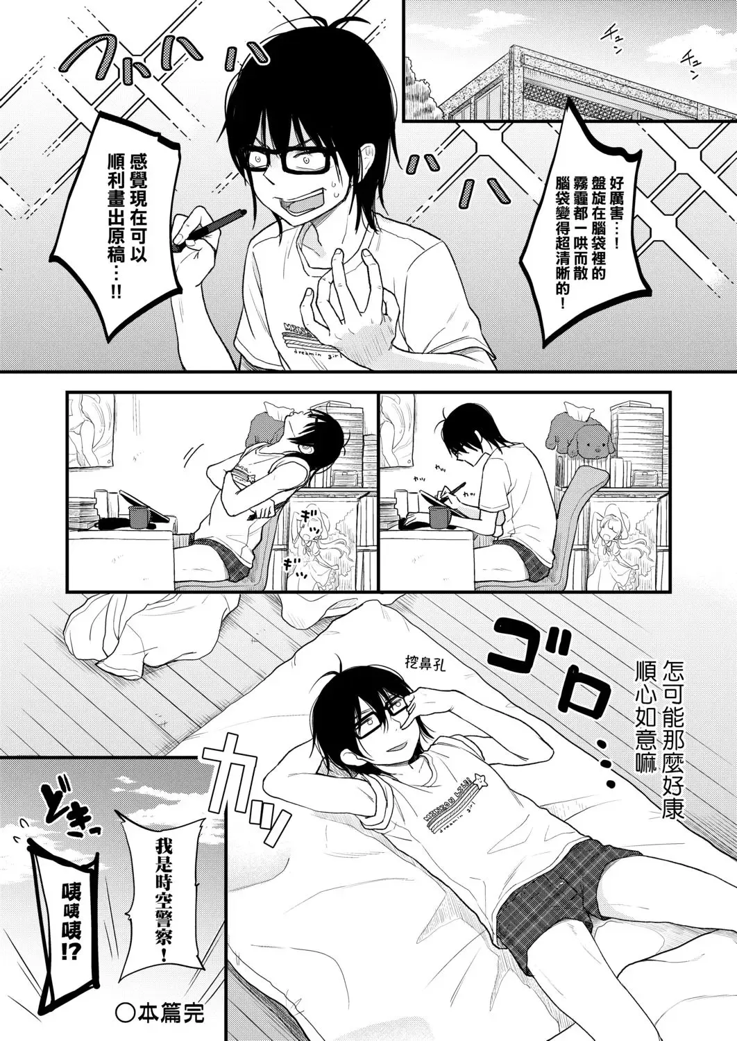 [Kiyomiya Ryo] Mannaka. (decensored) Fhentai - Page 44