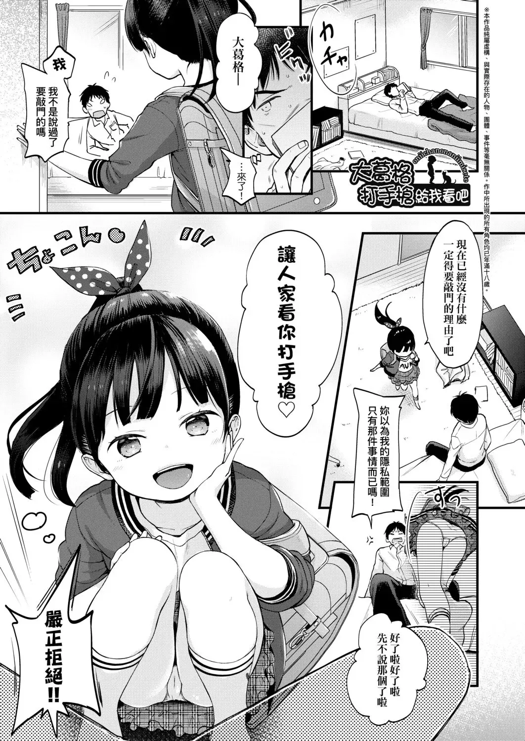 [Kiyomiya Ryo] Mannaka. (decensored) Fhentai - Page 45