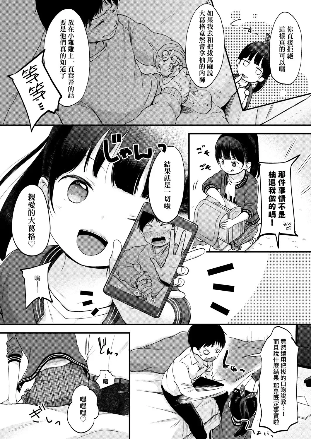 [Kiyomiya Ryo] Mannaka. (decensored) Fhentai - Page 46