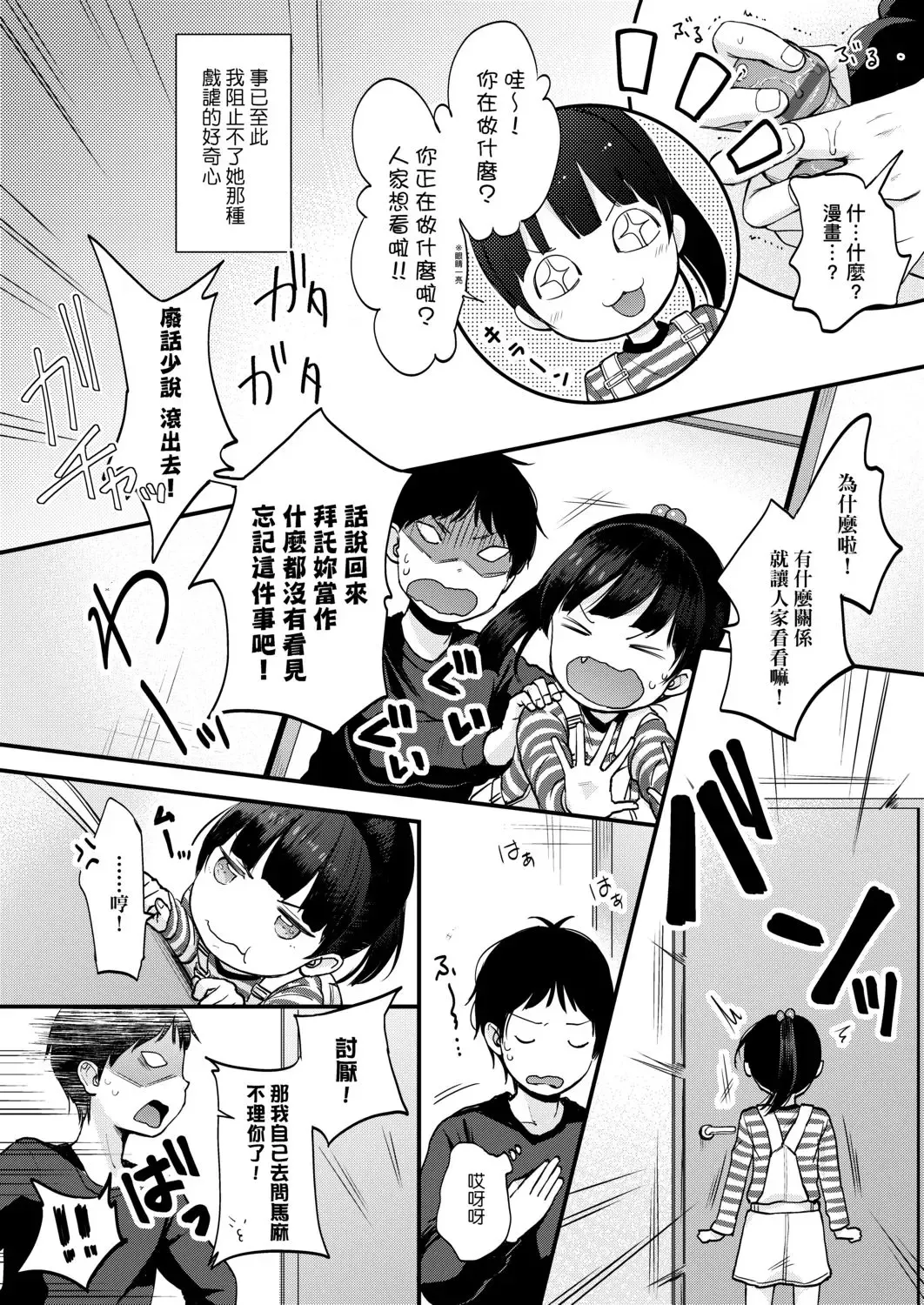 [Kiyomiya Ryo] Mannaka. (decensored) Fhentai - Page 48