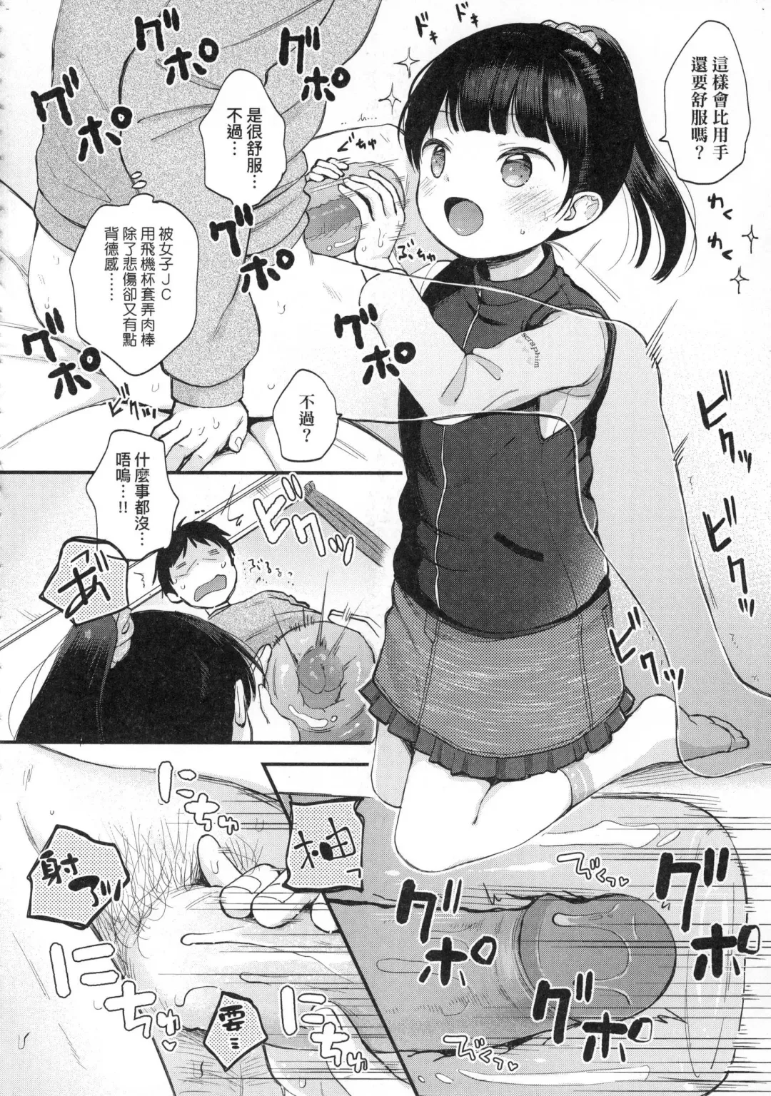 [Kiyomiya Ryo] Mannaka. (decensored) Fhentai - Page 54