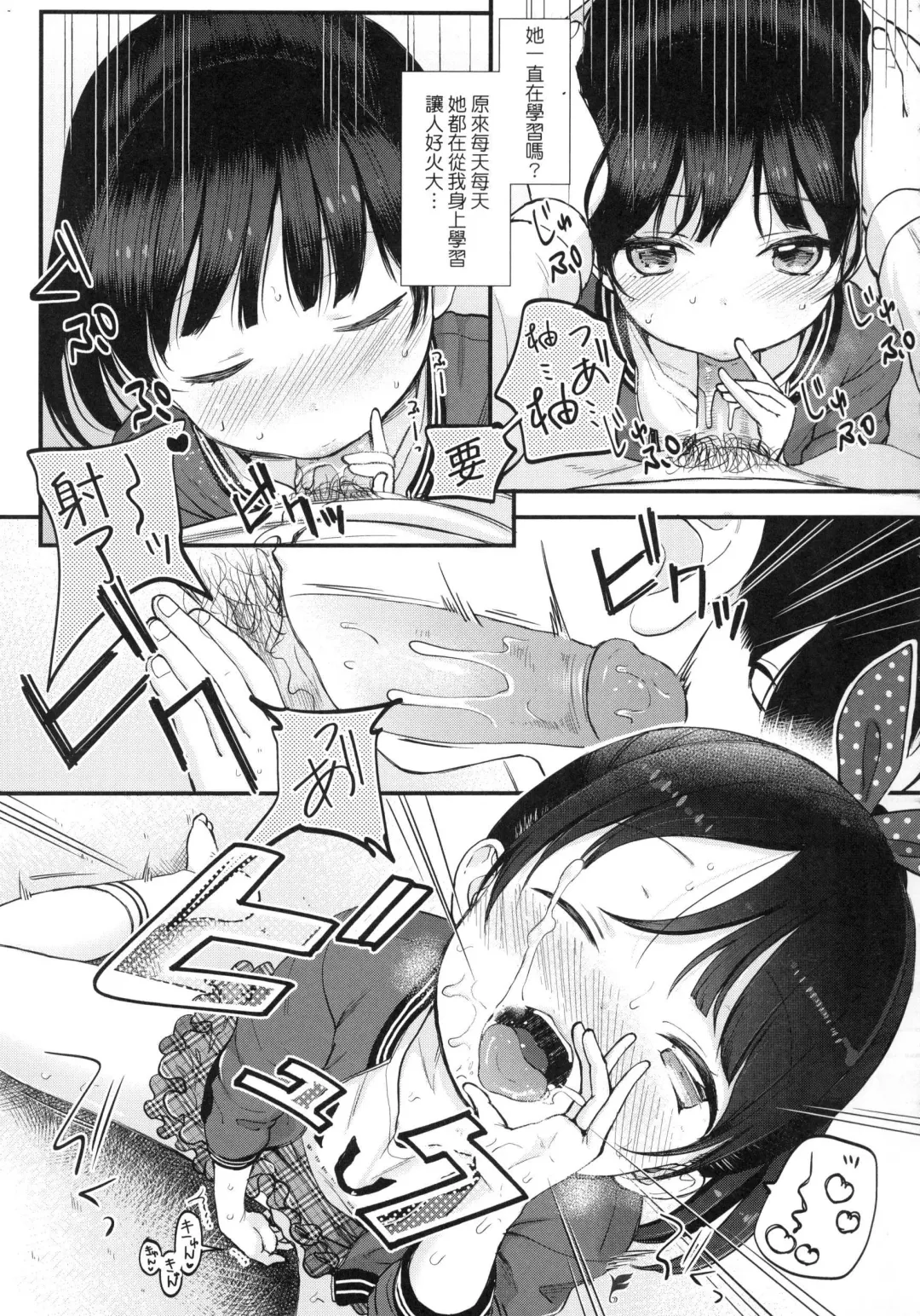 [Kiyomiya Ryo] Mannaka. (decensored) Fhentai - Page 57