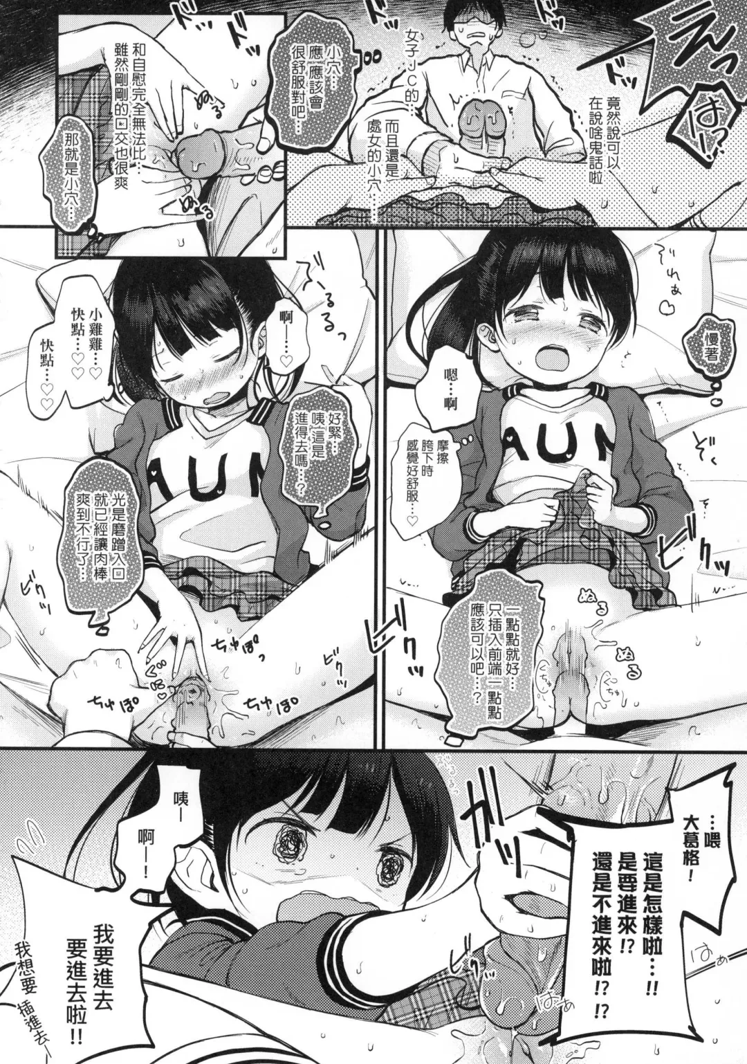 [Kiyomiya Ryo] Mannaka. (decensored) Fhentai - Page 60