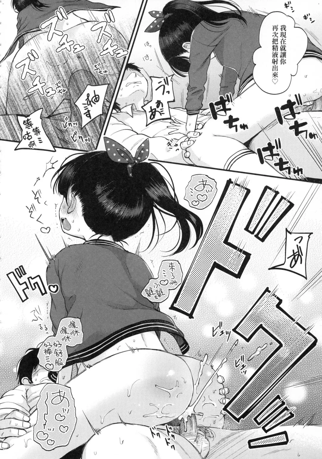 [Kiyomiya Ryo] Mannaka. (decensored) Fhentai - Page 64