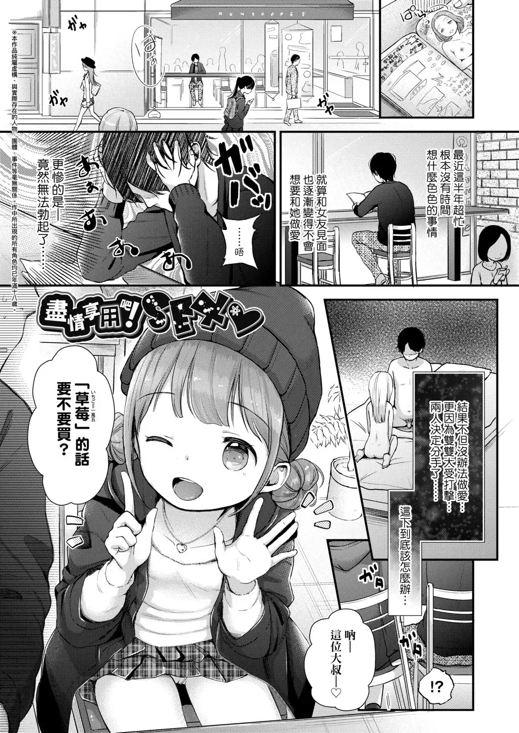 [Kiyomiya Ryo] Mannaka. (decensored) Fhentai - Page 67