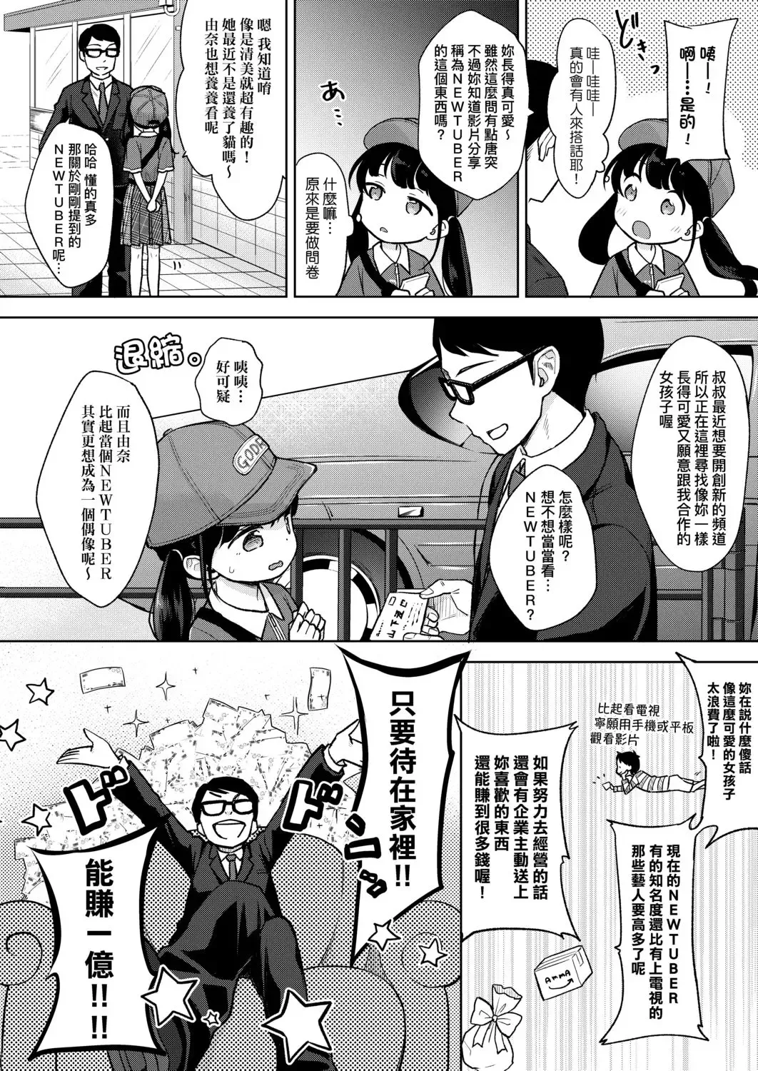 [Kiyomiya Ryo] Mannaka. (decensored) Fhentai - Page 8