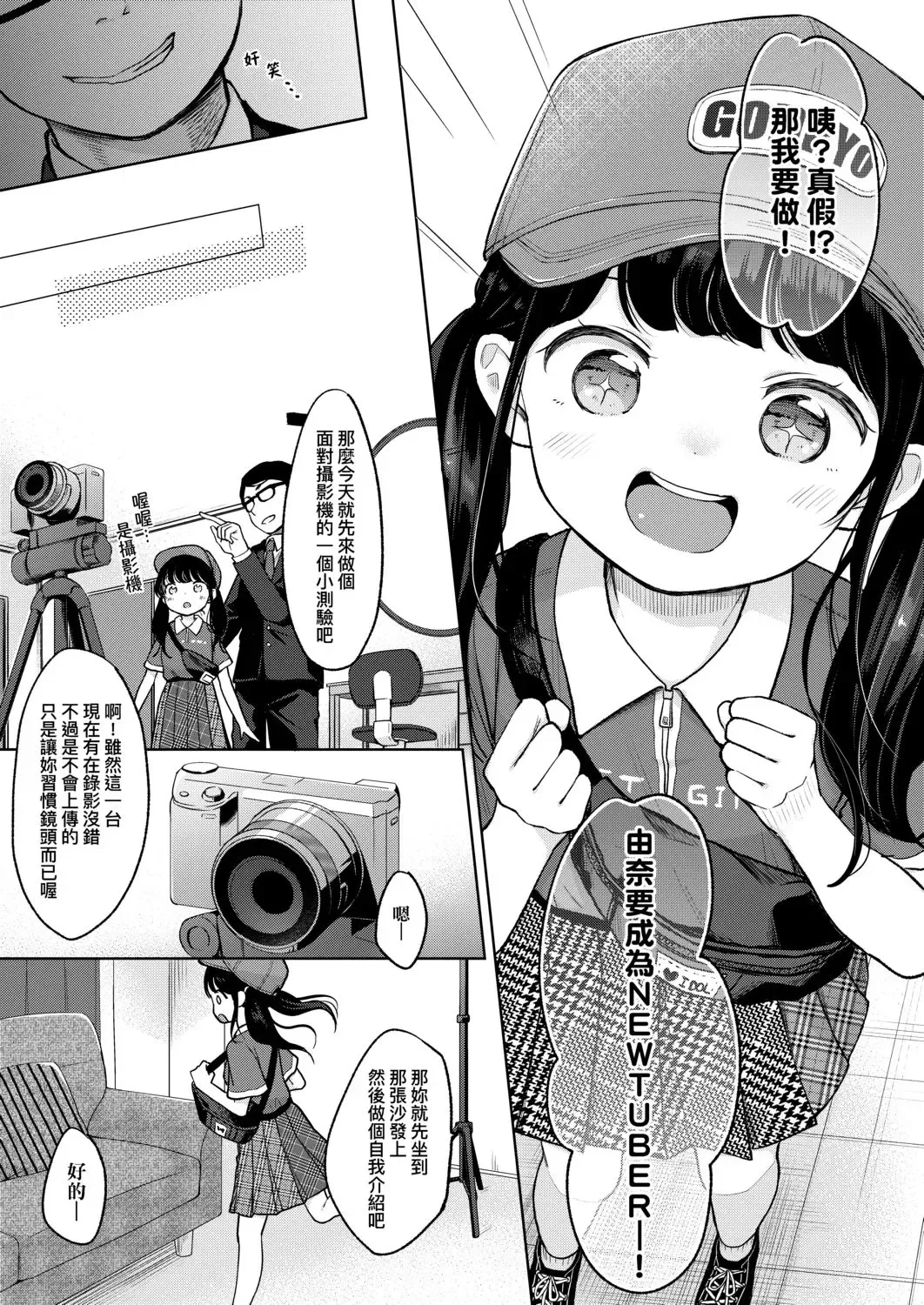 [Kiyomiya Ryo] Mannaka. (decensored) Fhentai - Page 9