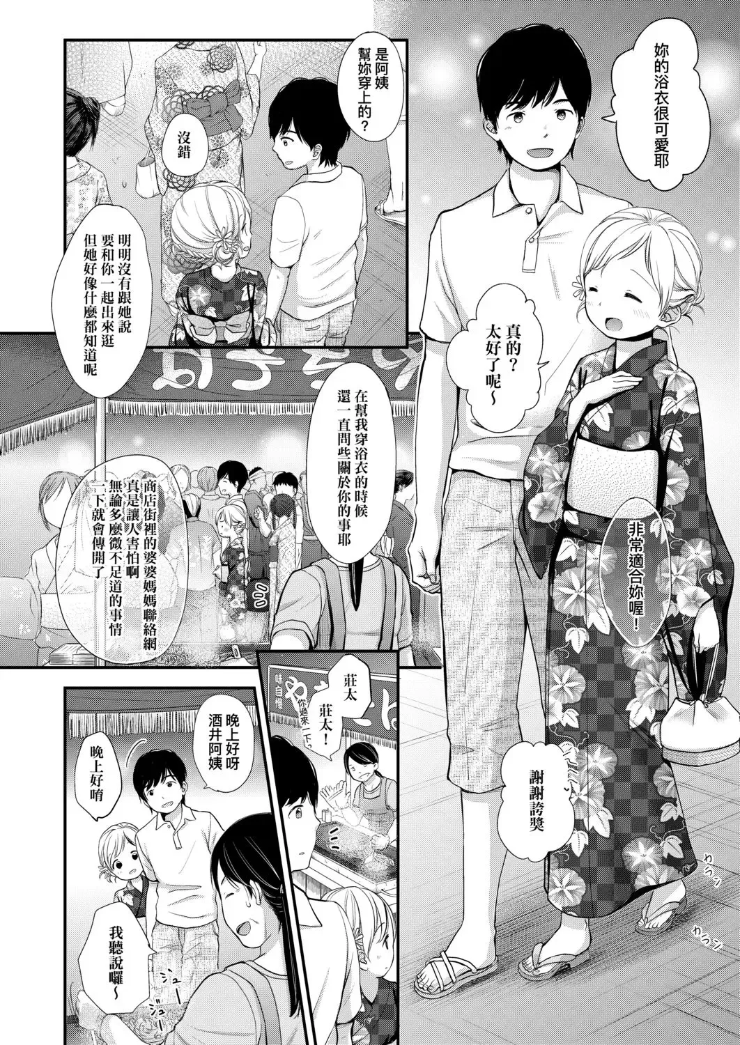 [Kiyomiya Ryo] Mannaka. (decensored) Fhentai - Page 90