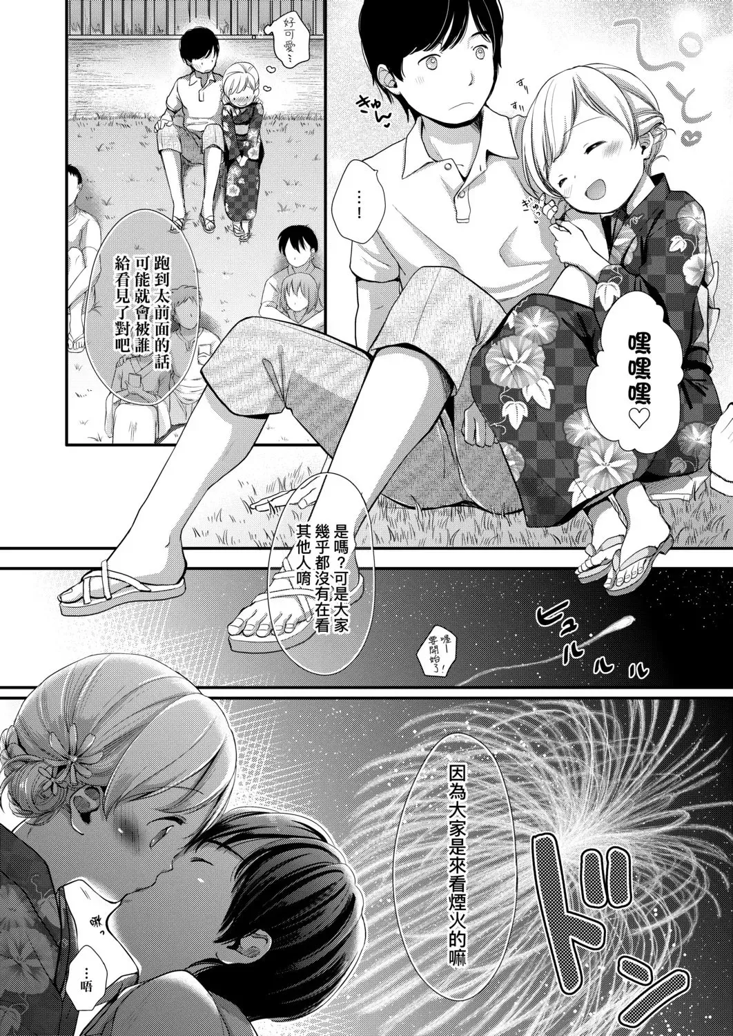 [Kiyomiya Ryo] Mannaka. (decensored) Fhentai - Page 92
