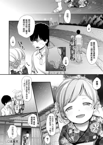 [Kiyomiya Ryo] Mannaka. (decensored) Fhentai - Page 104