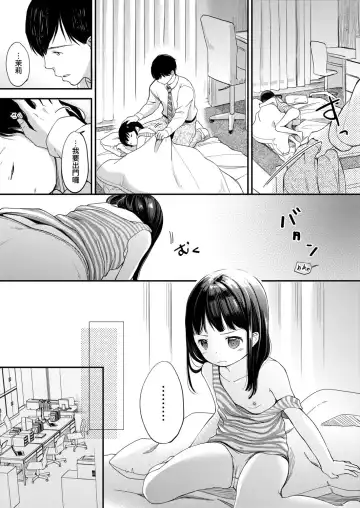 [Kiyomiya Ryo] Mannaka. (decensored) Fhentai - Page 107