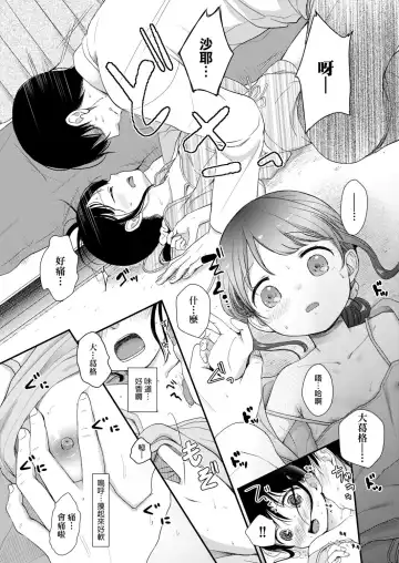 [Kiyomiya Ryo] Mannaka. (decensored) Fhentai - Page 162