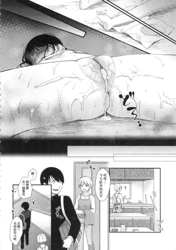 [Kiyomiya Ryo] Mannaka. (decensored) Fhentai - Page 168