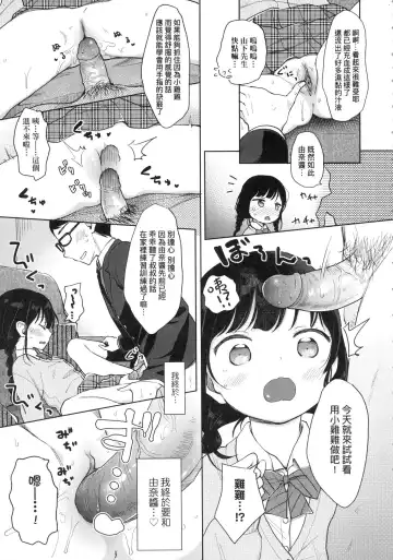 [Kiyomiya Ryo] Mannaka. (decensored) Fhentai - Page 17