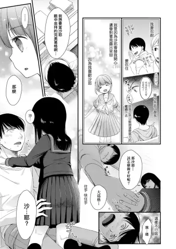 [Kiyomiya Ryo] Mannaka. (decensored) Fhentai - Page 173