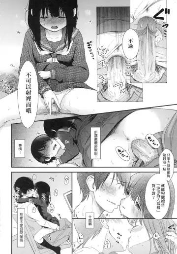 [Kiyomiya Ryo] Mannaka. (decensored) Fhentai - Page 176