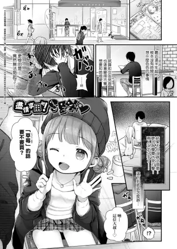 [Kiyomiya Ryo] Mannaka. (decensored) Fhentai - Page 67