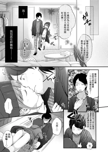 [Kiyomiya Ryo] Mannaka. (decensored) Fhentai - Page 69