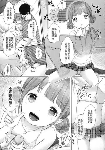 [Kiyomiya Ryo] Mannaka. (decensored) Fhentai - Page 71