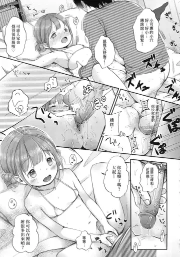 [Kiyomiya Ryo] Mannaka. (decensored) Fhentai - Page 77