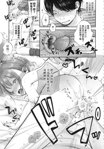 [Kiyomiya Ryo] Mannaka. (decensored) Fhentai - Page 83