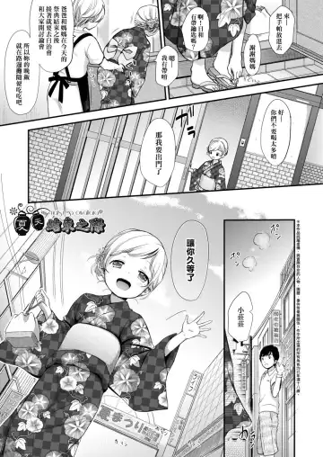 [Kiyomiya Ryo] Mannaka. (decensored) Fhentai - Page 89