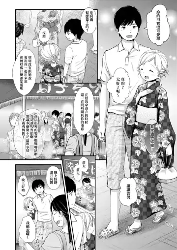 [Kiyomiya Ryo] Mannaka. (decensored) Fhentai - Page 90