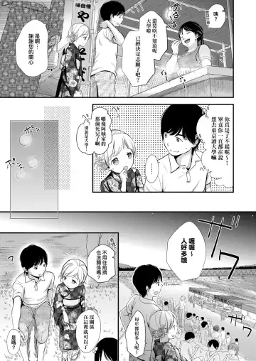 [Kiyomiya Ryo] Mannaka. (decensored) Fhentai - Page 91