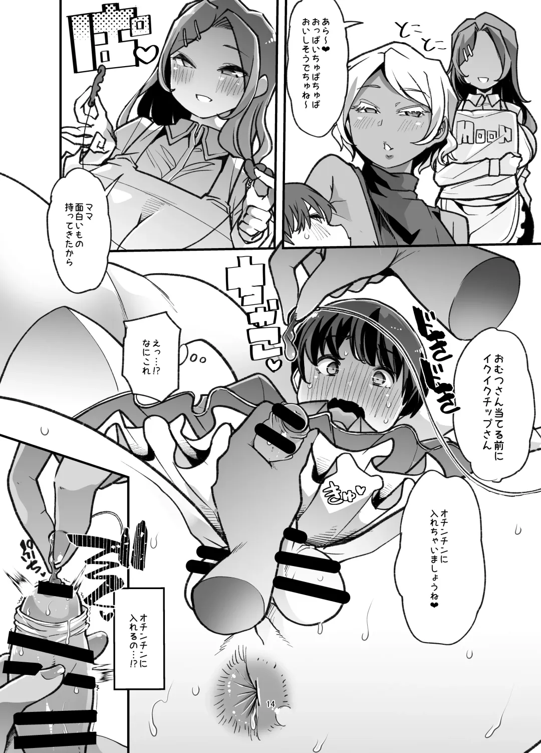 [Goya] Rinri Hanten Mama After Fhentai - Page 14