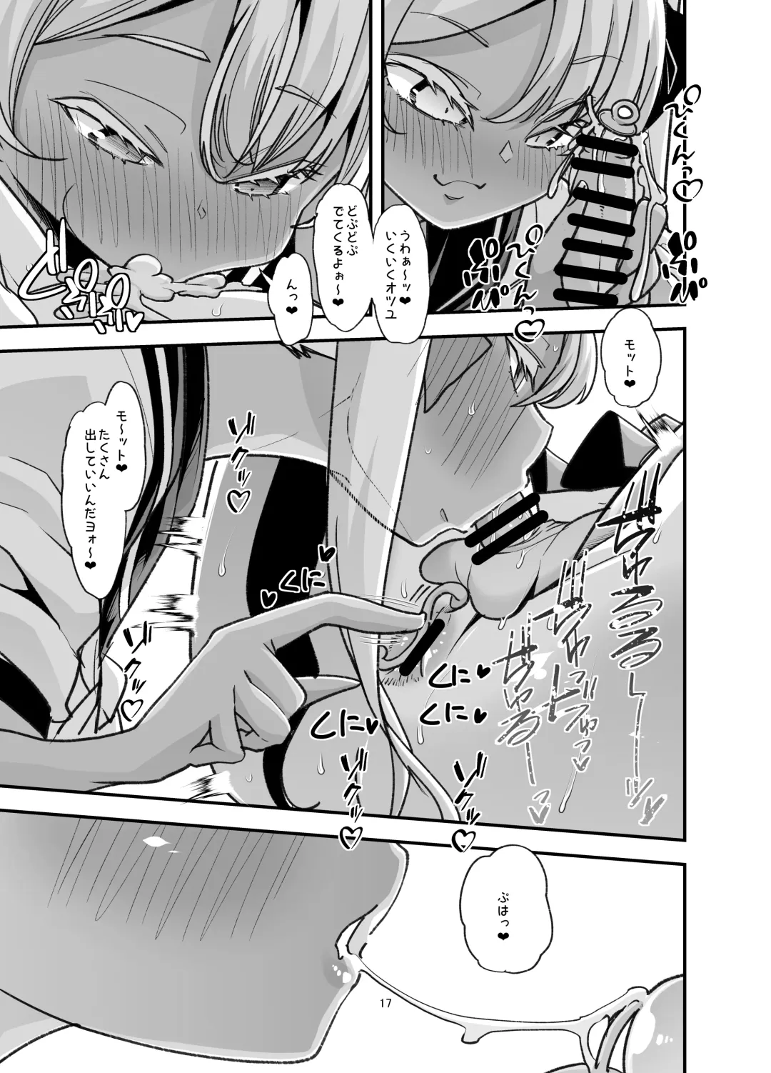 [Goya] Rinri Hanten Mama After Fhentai - Page 17