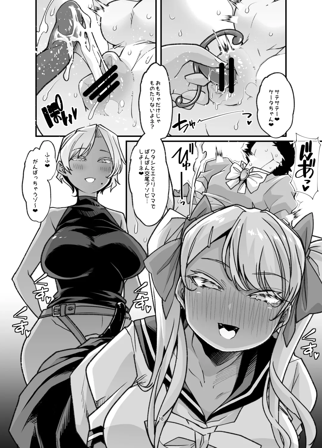 [Goya] Rinri Hanten Mama After Fhentai - Page 18